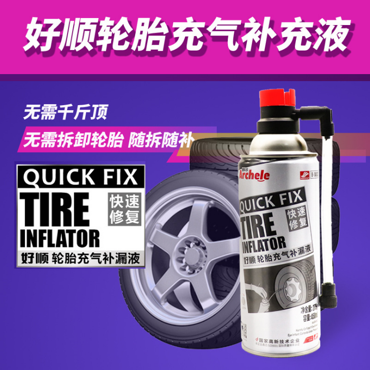 Haoshun Auto Tire Automatic Inflation Tire Sealant Motorcycle Electric Car Vacuum Tire Self-Fluid Tire Repair Kit