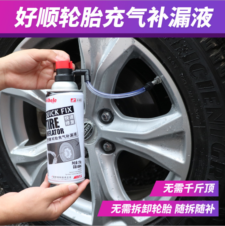 Haoshun Auto Tire Automatic Inflation Tire Sealant Motorcycle Electric Car Vacuum Tire Self-Fluid Tire Repair Kit