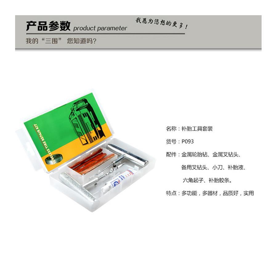 Tire Repair Driving Travel Basic Hand Tool Camper RV Car Self-Driving Travel Car Equipment Supplies