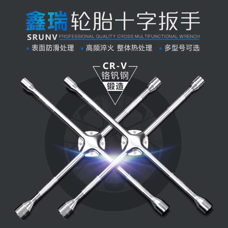 It is easy to remove the hub wrench and repair socket tire change tool