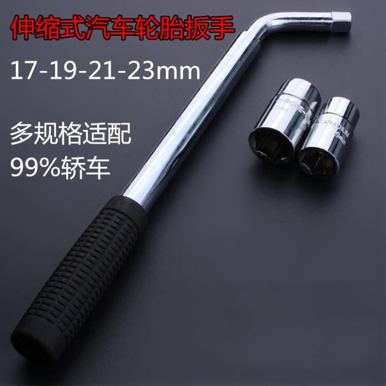 Telescopic wrench socket set of 3, 17 19 21 23 auto wrench, tire screw wrench, auto repair tools