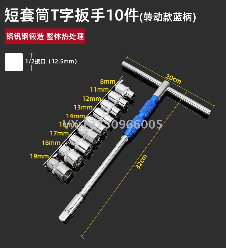 Manufacturer &#039;s direct shot socket T - wrench Ratchet extended auto repair tool set multi - functional disassembly tire wrench