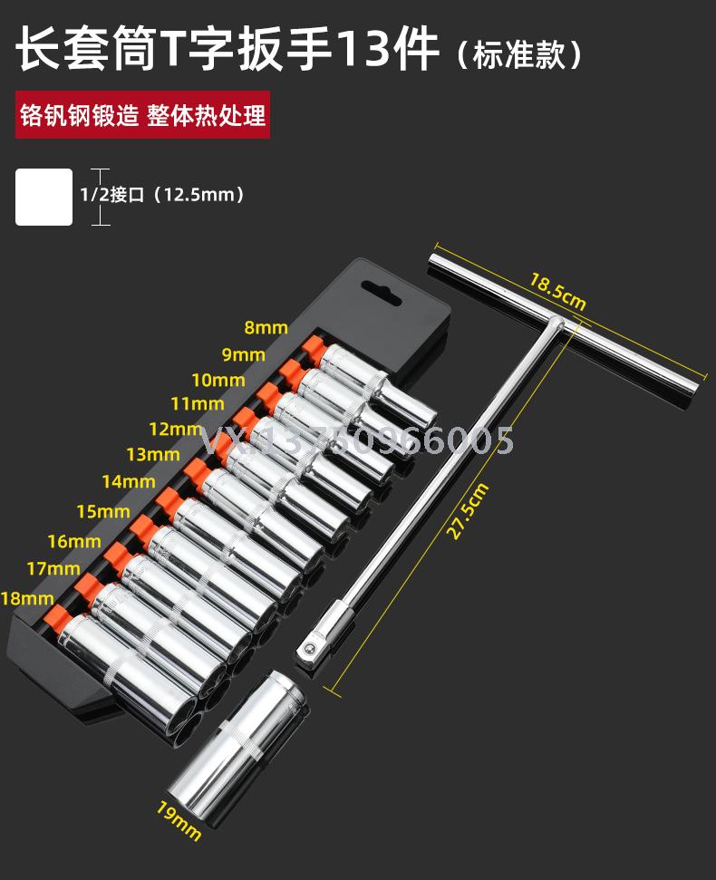 Manufacturer &#039;s direct shot socket T - wrench Ratchet extended auto repair tool set multi - functional disassembly tire wrench