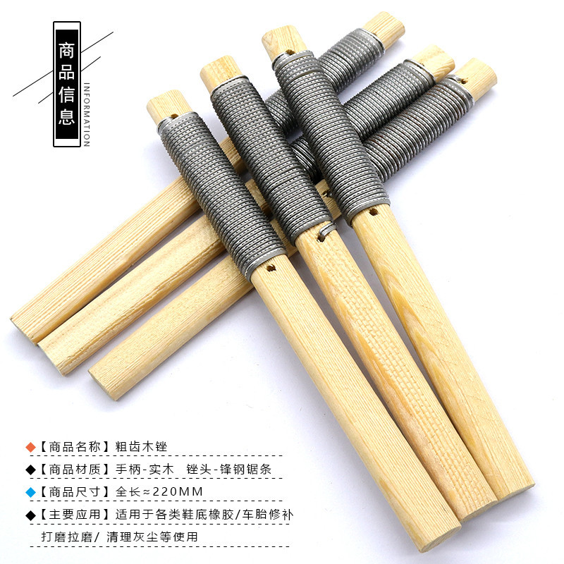 Multi-Functional Wood Steel Wire File File File Tire Stick Bottom Pilling File Repair Shoe Tool