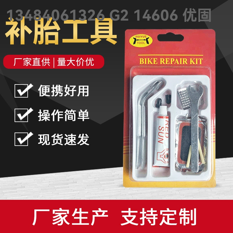 Tire Quick Repair Tool Combination Set Tire Emergency Repair Tool Bicycle Tyre Mending Tools 8-Piece Set