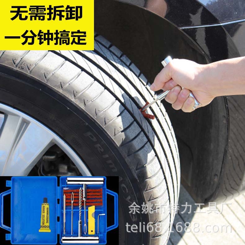 Tire Repairing Tools Set Vacuum Tire Car Motorcycle Electric Vehicle Emergency Fast Repair Strip Multifunctional