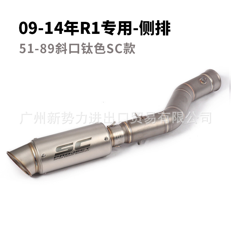 Motorcycle Sports Car Modified 09-14 YZF-R1 Side Row Middle Section YZF-R1 Modified SC Fried Street Exhaust Pipe