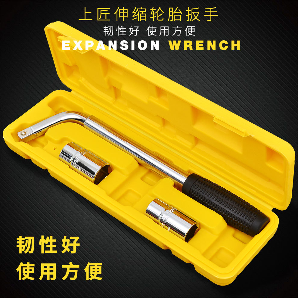 The telescopic tire spanner is used to remove and change the tire spanner for automobile repair tools