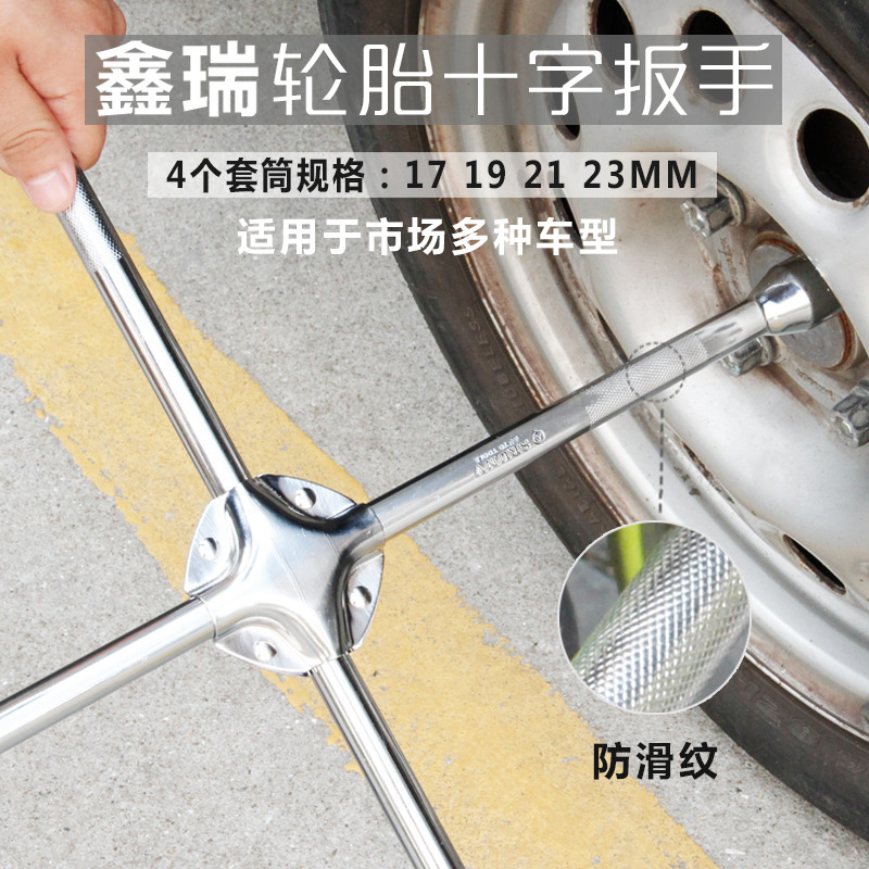 It is easy to remove the hub wrench and repair socket tire change tool
