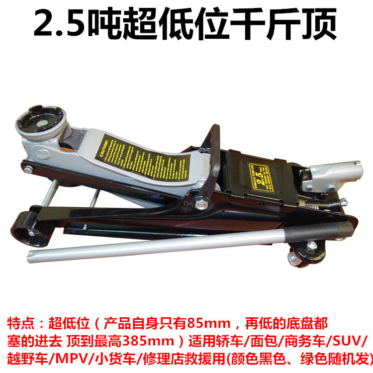 3T Horizontal Jack Hydraulic Car Thickened Hand Hydraulic Tire Change Car Repair Car 3T Tool off-Road