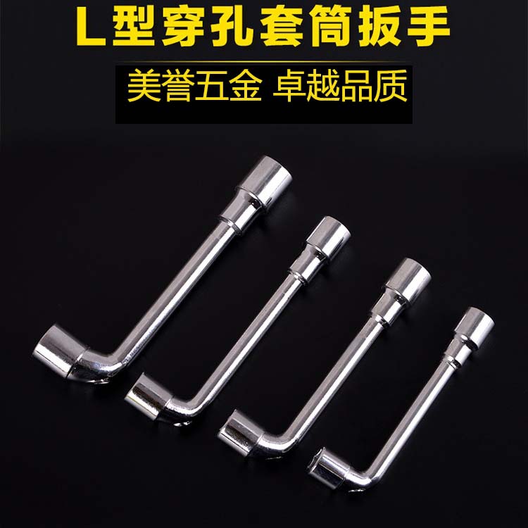 Meiyu Manufacturer L-Type Outer Hexagon Wrench Auto Repair Tools Tire Manual Dual-Purpose Pipe-Type Elbow Wrench