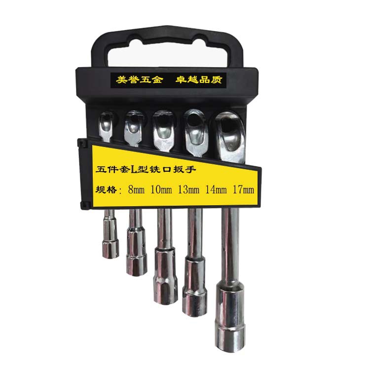 Meiyu Manufacturer L-Type Outer Hexagon Wrench Auto Repair Tools Tire Manual Dual-Purpose Pipe-Type Elbow Wrench