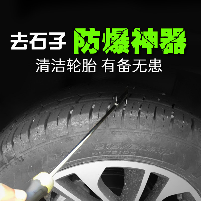 Car tire cleaning tools clear stone hook pick tire explosion-proof tire stone cleaning and repairing tools and supplies