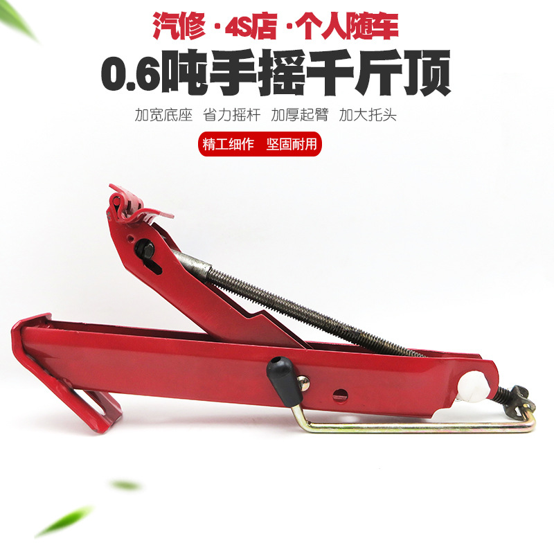 Car Jack Car Hand-Operated Tire Change Tool Car Qianjinding Vehicle Jack with Car Auto Repair