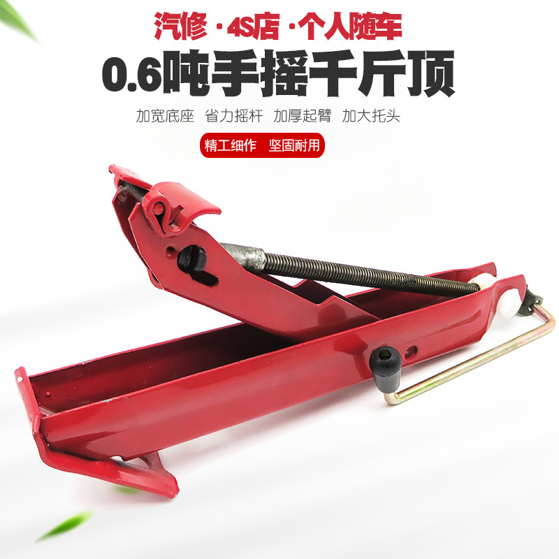 Car Jack Car Hand-Operated Tire Change Tool Car Qianjinding Vehicle Jack with Car Auto Repair