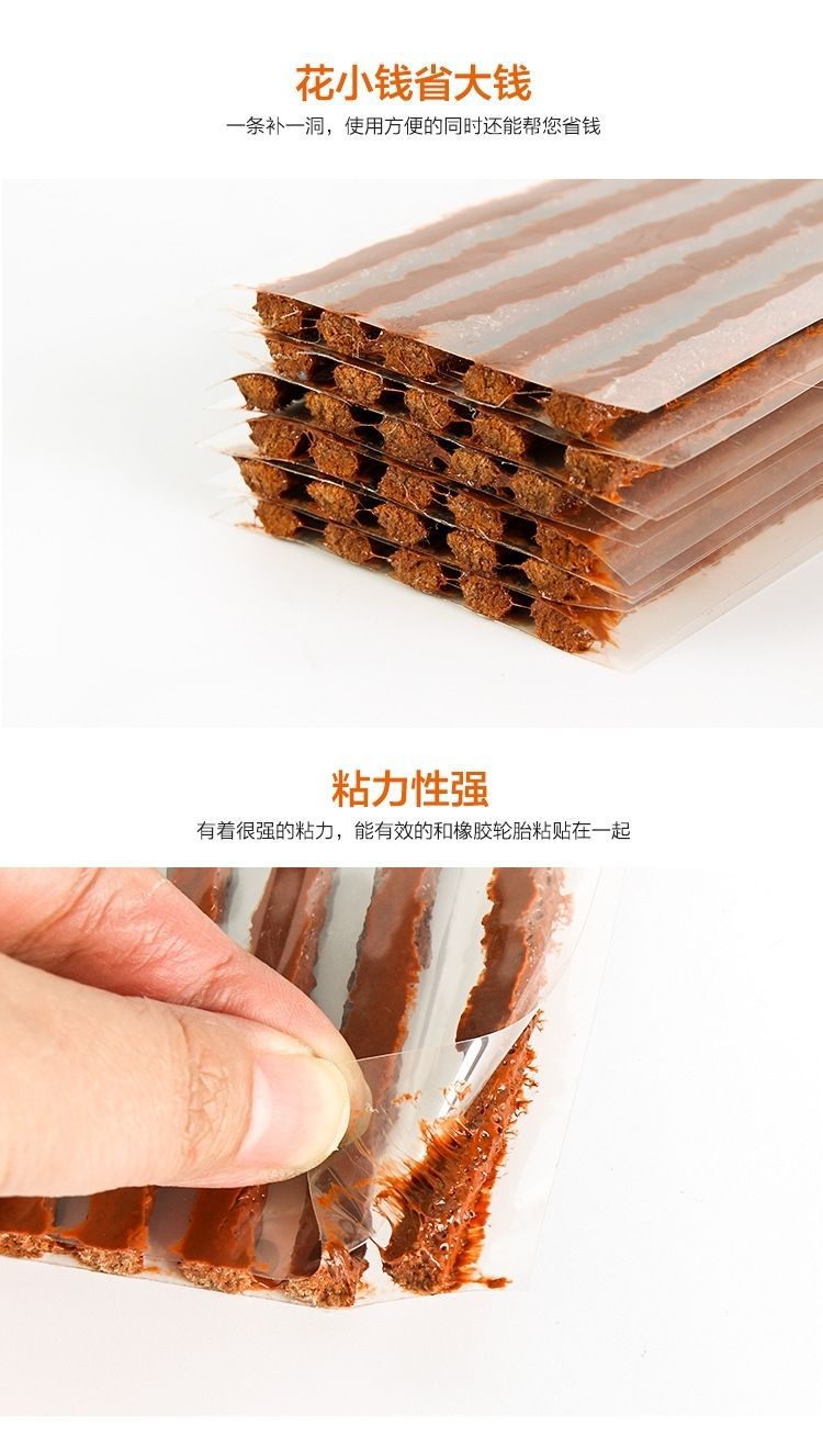 Tape Set for Tire Repair Vacuum Tire Tool Car Motorcycle Electric Vehicle Special Tire Repair Beef Tendon Rubber Strip