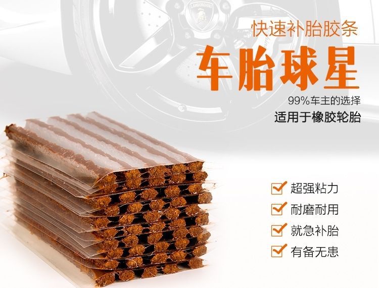 Tape Set for Tire Repair Vacuum Tire Tool Car Motorcycle Electric Vehicle Special Tire Repair Beef Tendon Rubber Strip