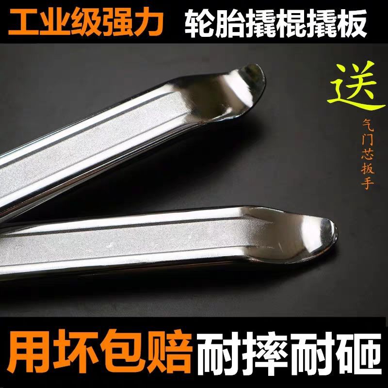 Tire repair crowbar Automobile electric vehicle motorcycle tire removal tool crowbar warped plate crowbar tire bar skid