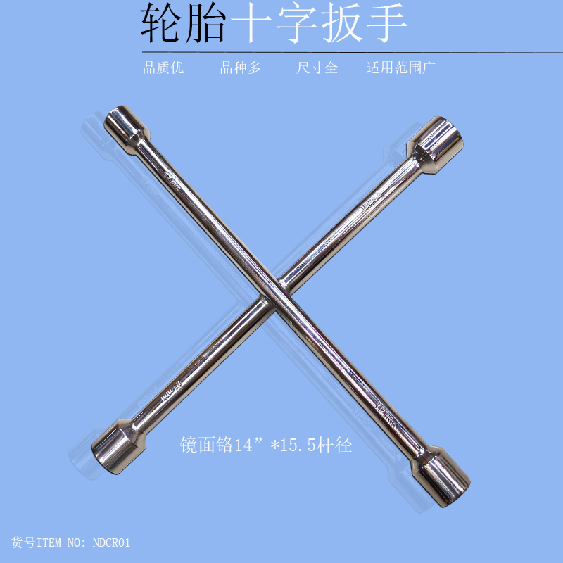 14 inch repair tools fix tire of car wrench cross wrench spanners