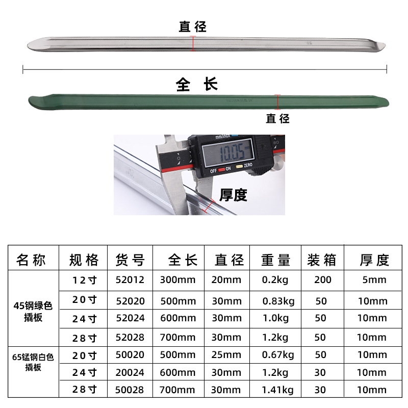 Tuosen Car Tire Repair Crowbar Bicycle Truck Basic Hand Tool Quenching Crow Plate Grilled Tire Rod Flat Wrecking Bar