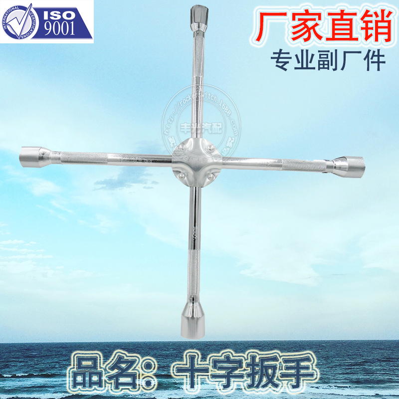 Factory Direct Sales Is Suitable for Car Wheel Wrench Labor-Saving Repair Tire Change Tool 18-Inch 20-Inch Cross Wrench