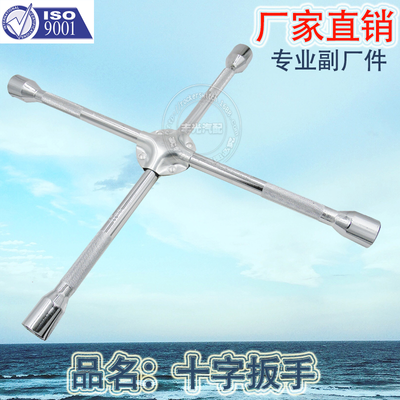 Factory Direct Sales Is Suitable for Car Wheel Wrench Labor-Saving Repair Tire Change Tool 18-Inch 20-Inch Cross Wrench
