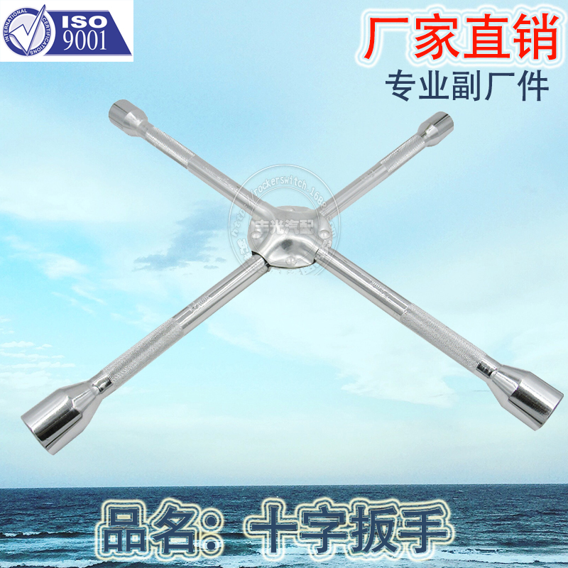 Factory Direct Sales Is Suitable for Car Wheel Wrench Labor-Saving Repair Tire Change Tool 18-Inch 20-Inch Cross Wrench