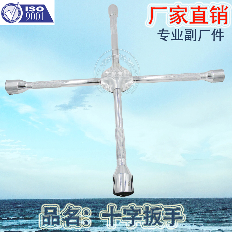 Factory Direct Sales Is Suitable for Car Wheel Wrench Labor-Saving Repair Tire Change Tool 18-Inch 20-Inch Cross Wrench