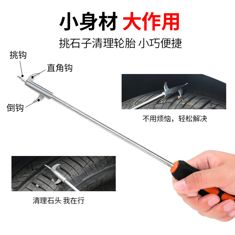 Car Tire Stone Removal Artifact Tire Repair Cleaning Tool Stone Cleaning Hook Buckle Car All Products Practical Wholesale