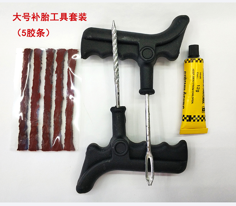 Auto tire repair tool set motorcycle tire repair rubber strip vacuum tire repair emergency glue solution