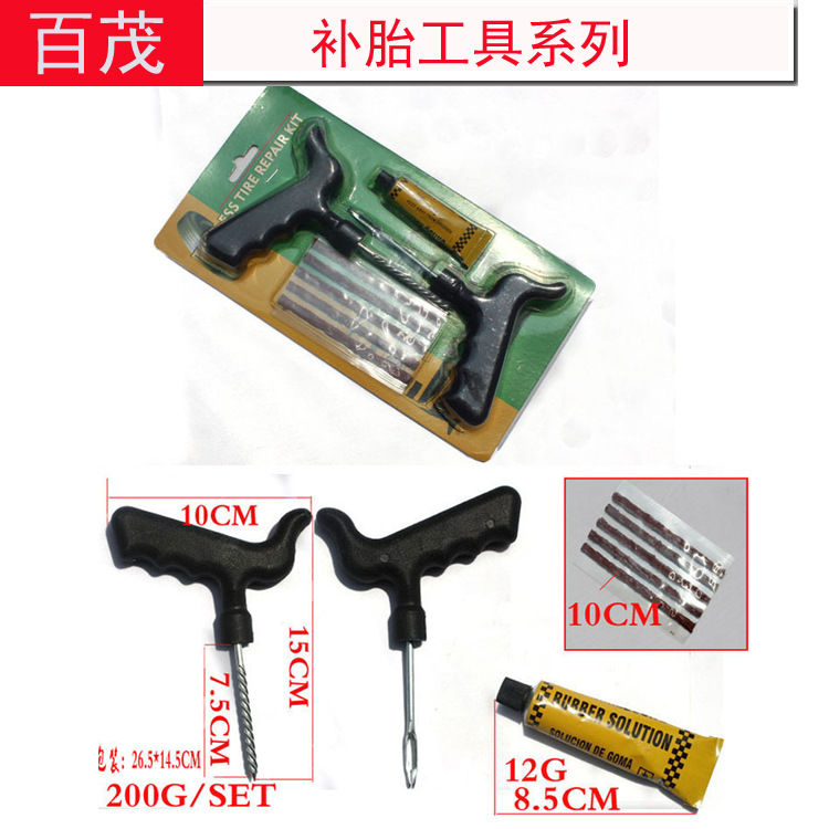 Currently Available Car Tire Repair Tools 8 Pc Large Car Repair Tools Automotive Vacuum Tire Repair Tools