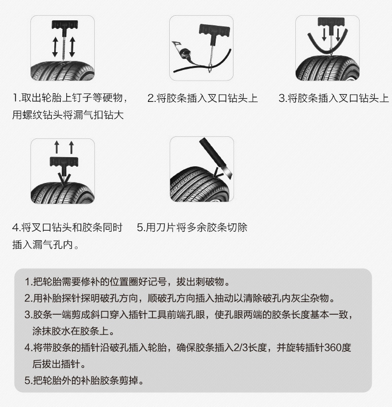 Car Tire Repairing Tools Set Vacuum Tire Motorcycle Electric Vehicle Special Emergency Strip Artifact