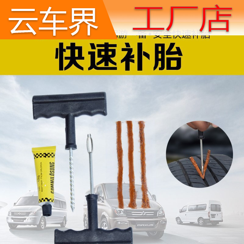 Car Small Tire Repairing Tools Set Tire Motorcycle Fast Tire Repair Strip 6-Piece Repair Tools