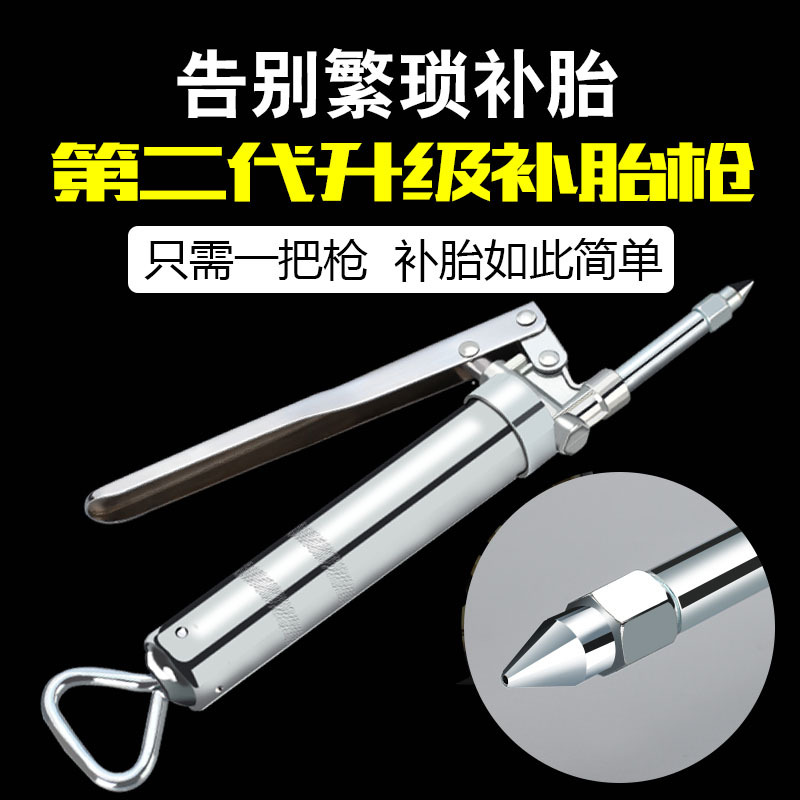 Outdoor SelfDriving Emergency Vacuum Tire Fast Tire Repairing Tools Set Car Tire Strip Tire Repair Gun Whole Delivery