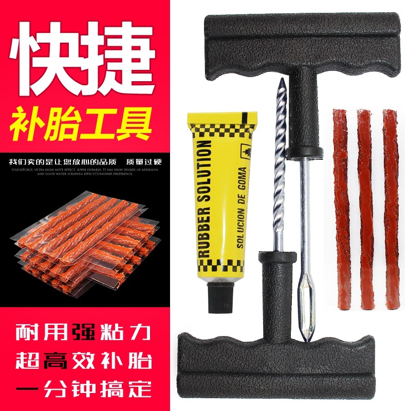 Motorcycle Electric Car Car Vacuum Tire Repair Tool Glue Gun with Glue Sunfonda Tire Repair Strip