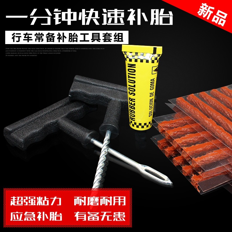 Motorcycle Electric Car Car Vacuum Tire Repair Tool Glue Gun with Glue Sunfonda Tire Repair Strip