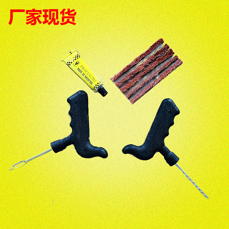 Large size vehicle tire repair tool vacuum tire auto motorcycle electric vehicle tire rapid tire repair