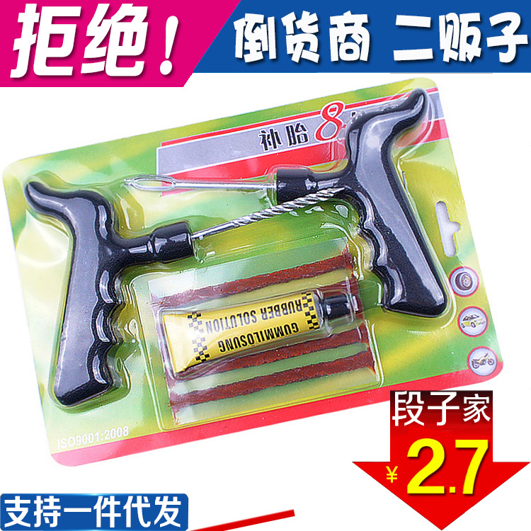 Emergency Repair Tool for Automobile Tire Repairing Tools Set Vacuum Tire Motorcycle Electric Vehicle