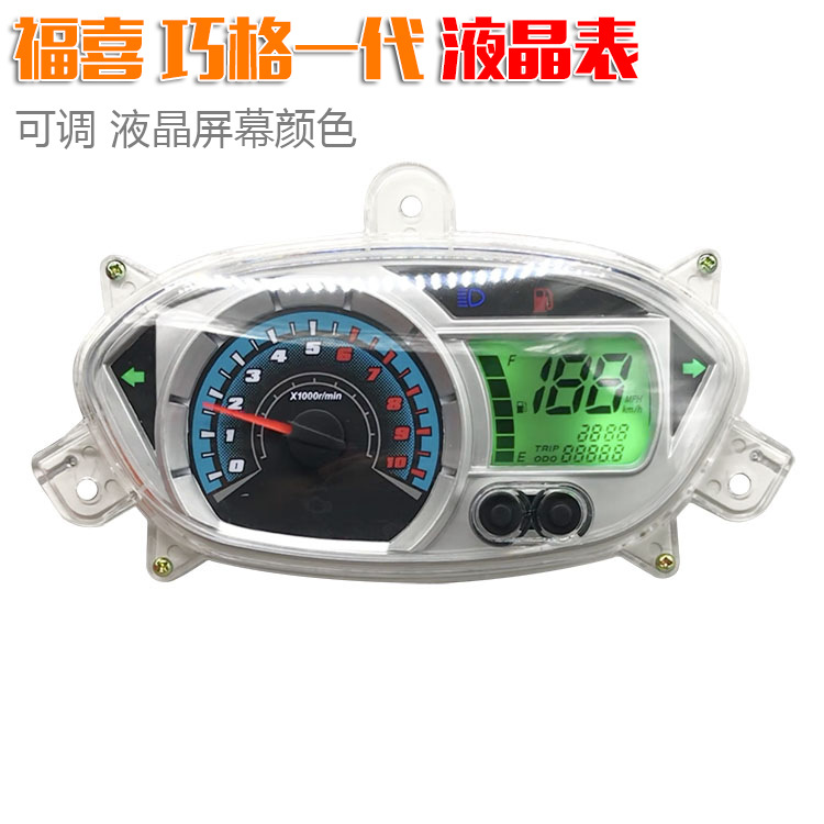 Motorcycle Accessories Odometer Flower Wedding Blessed Smart Grids Code Meter Modified Instrument Electronic LCD Watch