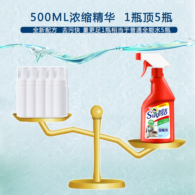 Xinjushuang 500ml Cleaner Oil Removing Cleaning Agent Kitchen Oil Cleaning Agent Smoke Exhaust Ventilator Cleaning Agent