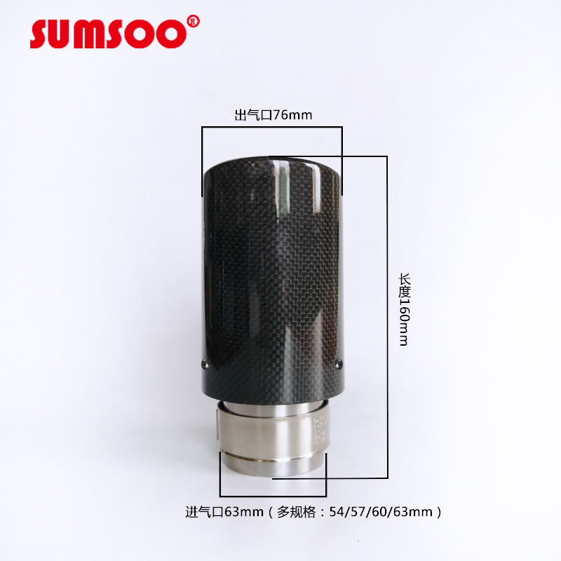76Caliber Curling Pure Carbon Fiber Tail Throat Suitable for Volkswagen Audi Modified Exhaust Pipe