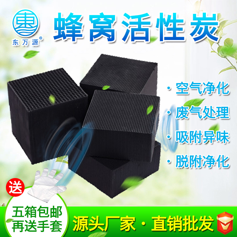 Water-Resistant Honeycomb Activated Carbon Exhaust Gas Purification Honeycomb Shell Activated Carbon Customized Honeycomb Odor Removing Activated Carbon of Various Specifications