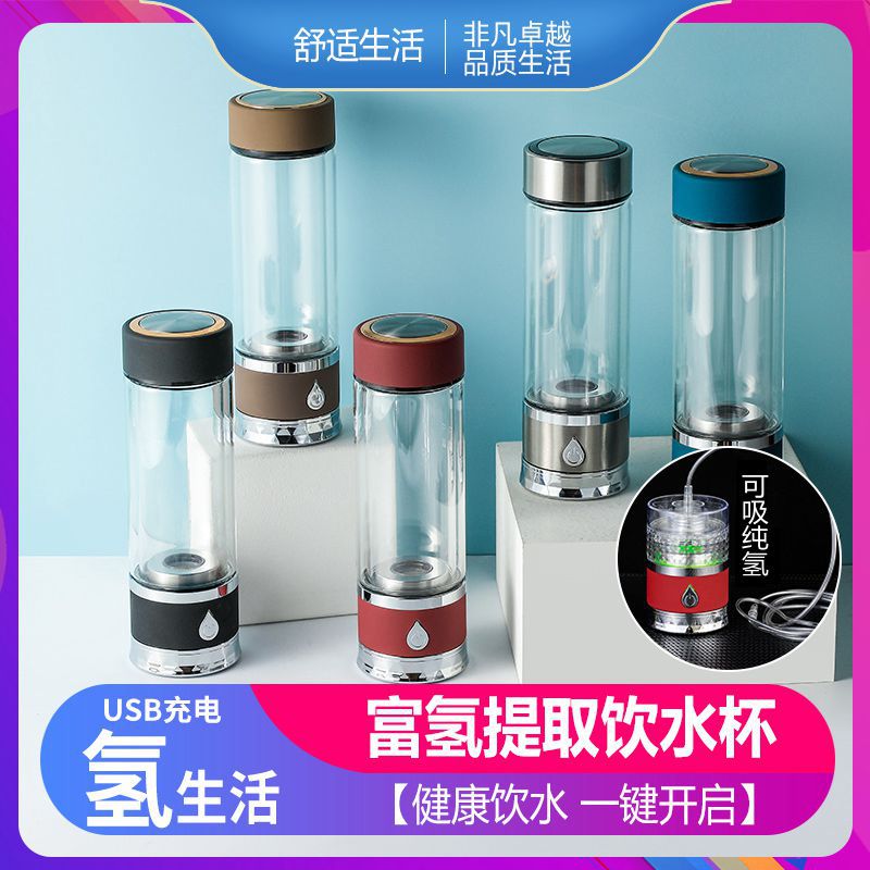 New Hydrogenrich Water Cup Japan Hydrogen-Rich Cup Exhaust Electrolysis SPE Hydrogen-Oxygen Separation Health Cup Original Oxygen-Enriched Water Glass