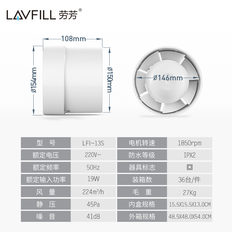 Laofang Pipe Exhaust Fan 150 Pipe Booster Fan Wall-Type Exhaust Fan 6-Inch Bathroom Exhaust Fan