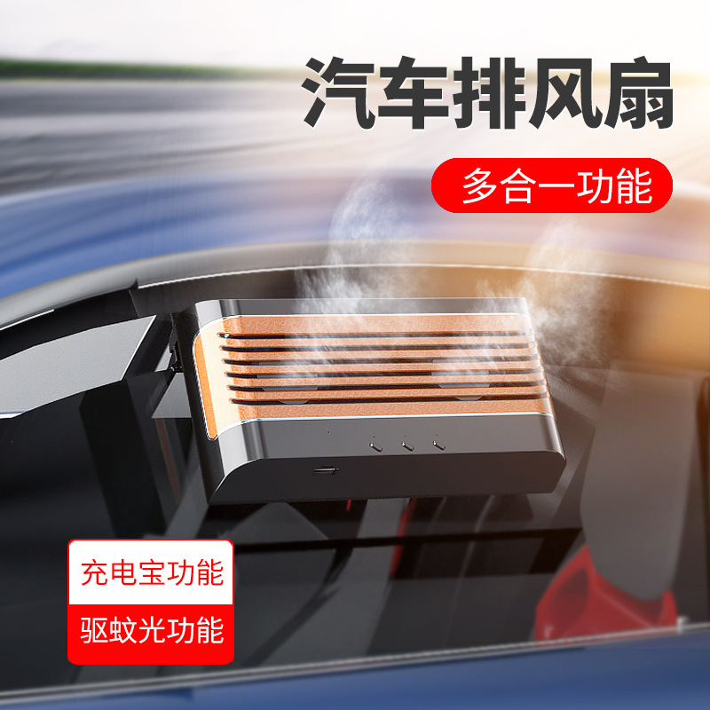 Summer Car Solar Exhaust Fan Car Cooling Fan Car Fan Power Bank Insect Repellent Fan