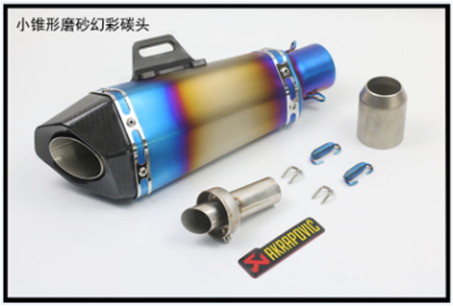Motorcycle accessories Motorcycle muffler small cone frosted magic colored carbon head birthday