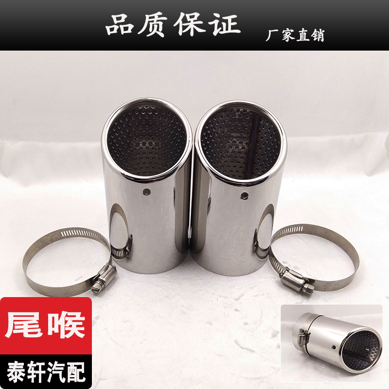  CC Buckle Exhaust Pipe Tail Throat Stainless Steel Production Muffler/7.6 CC Tail Throat with Buckle