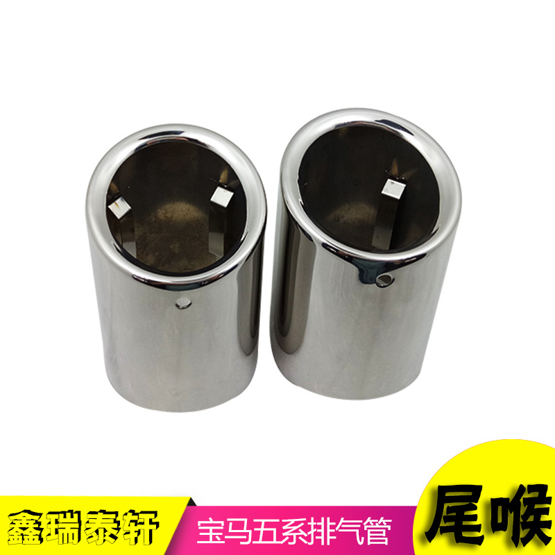 BMW Modified Tail Throat Five Series with Muffler 5 Series Stainless Steel Exhaust Pipe Cover Modification Accessories