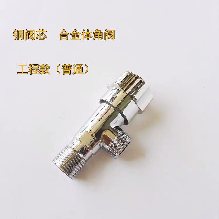 Angle Valve Copper Thickened Water Heater Special Stainless Steel Angle Valve Household Hot and Cold Water Triangle Valve Kitchen Bathroom