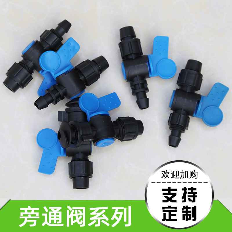 [Bypass Valve] Spot Agriculture Garden Green Land Water-Saving Irrigation Drip Irrigation Bypass Valve PE Pipe PVC Pipe Bypass Valve
